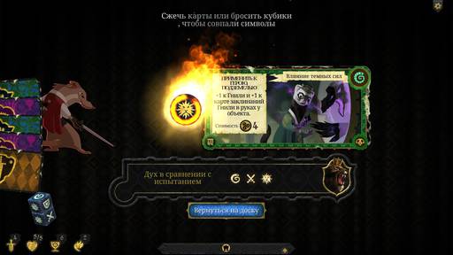 Armello - "Armello" - "Игра Престолов" в мире животных. Часть 2: Задания, битвы и пути к победе